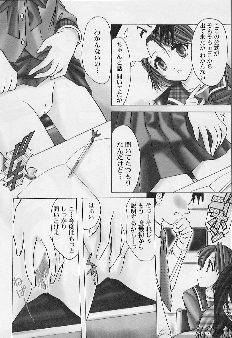 【エロ漫画】【エロ漫画】先生とこっそりイチャラブしちゃうJK…放課後教室で激しく生ハメ中出しイチャラブセックスされて絶頂イキしちゃう【あずまゆき：第2話:教育科の場合】