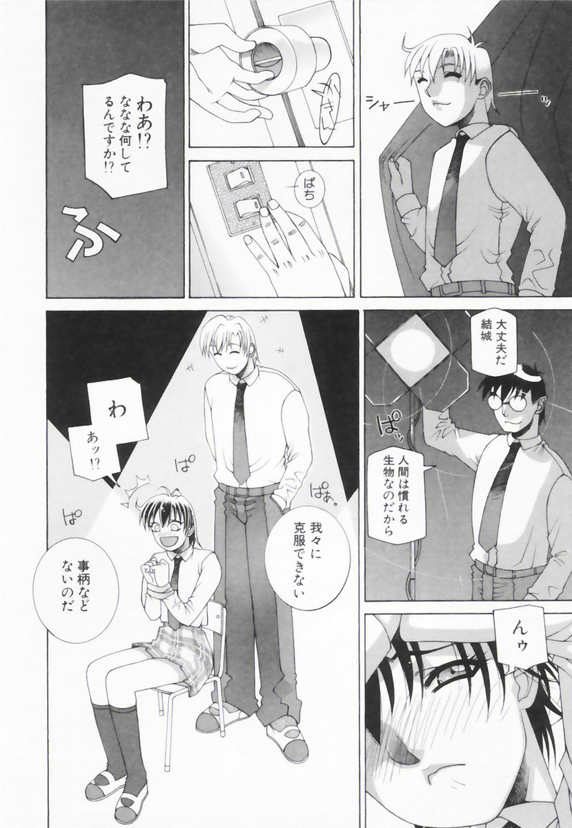 【エロ漫画】【エロ漫画】拘束されて犯されちゃうJKお姉さん…おっぱい揉みやフェラをして生ハメ中出しいちゃラブセックスしちゃう【佐原秀和：「ナン研」獅式克已術】