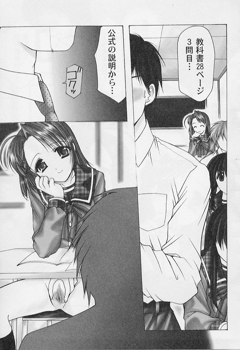 【エロ漫画】【エロ漫画】先生とこっそりイチャラブしちゃうJK…放課後教室で激しく生ハメ中出しイチャラブセックスされて絶頂イキしちゃう【あずまゆき：第2話:教育科の場合】