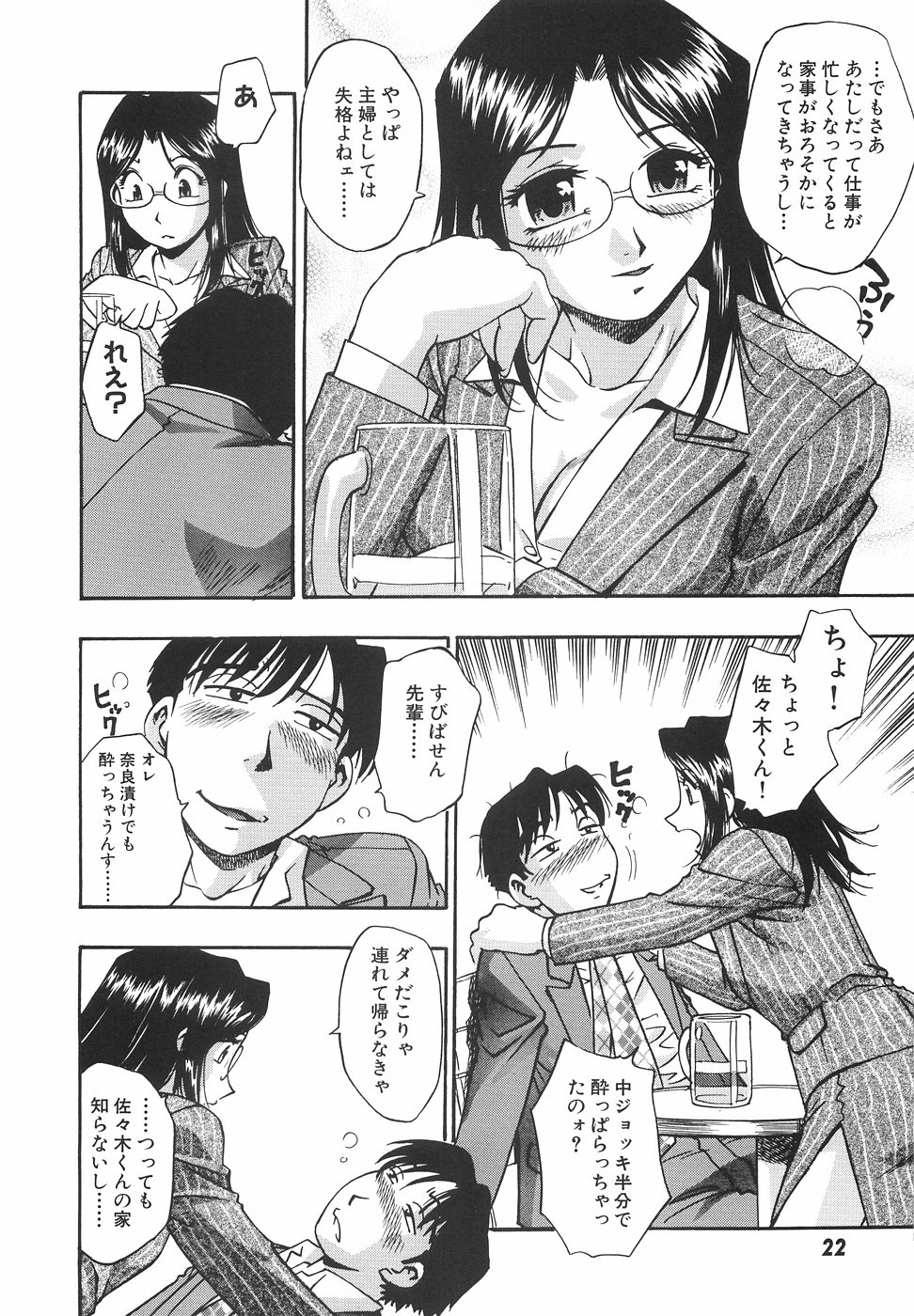 【エロ漫画】【エロ漫画】酔っ払った部下に押し倒され犯されちゃう女上司…乳首舐めやクンニをされ朝方まで激しく生ハメ中出しセックスしちゃう【きらら萌：美人上司編】