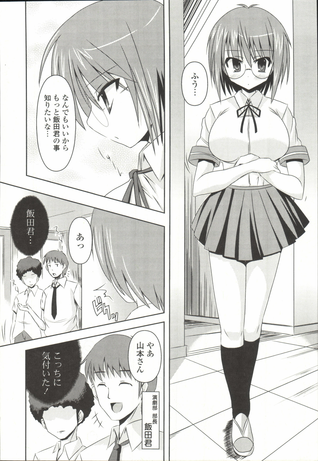 【エロ漫画】【エロ漫画】大好きなカレーのために水着姿で誘惑しちゃうメガネの彼女…ご奉仕フェラやパイズリをして着衣セックスで中出し絶頂【しんしん：イカすクールな水着の彼女】