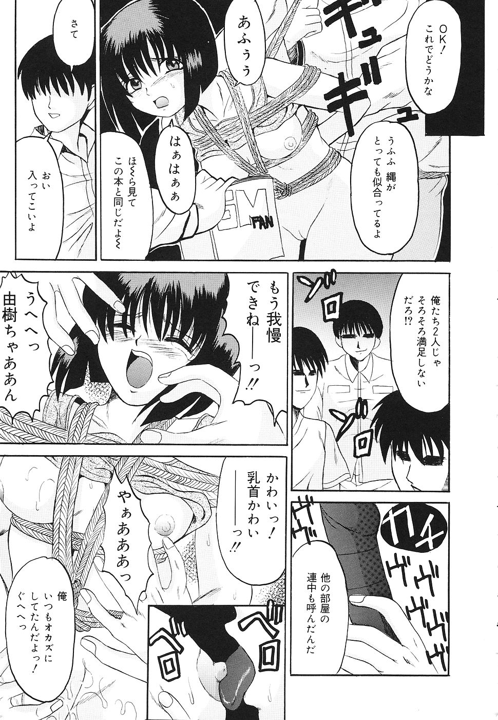 【エロ漫画】【エロ漫画】エッチな本を見つけてしまいトイレでオナニーしちゃうJK…男子に見つかり３P生ハメ中出しセックスに絶頂イキしちゃう【高田馬場：管理の記憶】