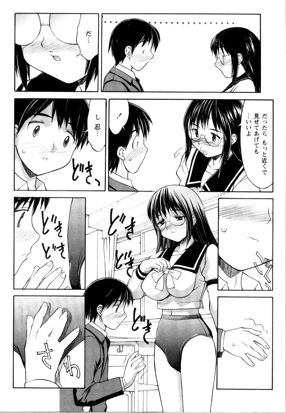 【エロ漫画】【エロ漫画】ブルマを下に履いている無垢なメガネの美少女…イチャイチャとトロ顔セックスで快楽堕ちしちゃう！【水ようかん：ぶるまハーフ】