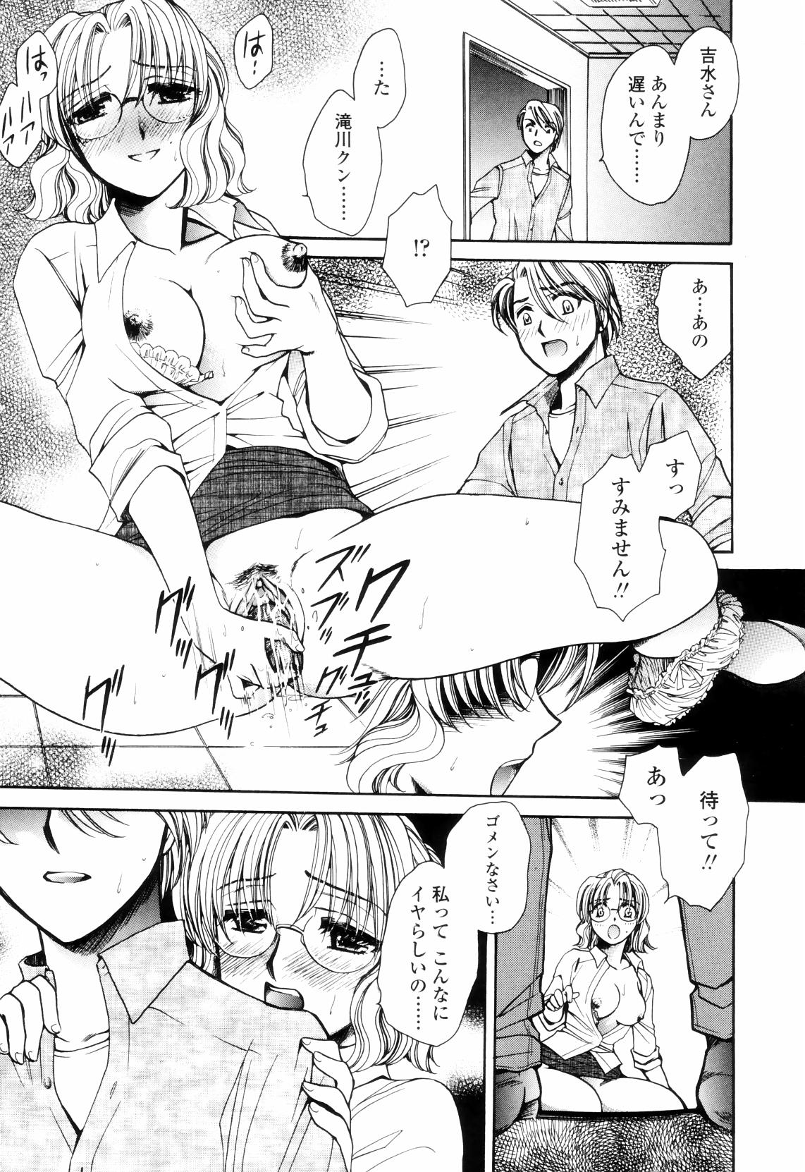 【エロ漫画】【エロ漫画】誘惑しちゃうビッチな巨乳お姉さん…バイブ挿入しながらフェラをして騎乗位で生ハメ中出し逆レイプしちゃう【夜天月：Break】
