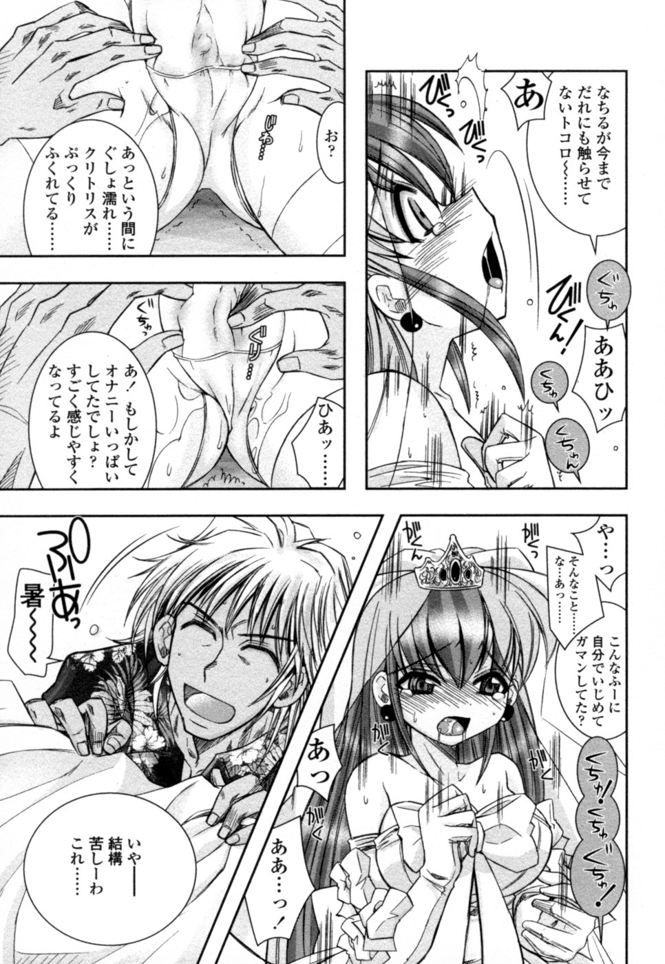 【エロ漫画】【エロ漫画】ウエディング姿で犯されちゃうお姉さん…正常位やバックで生ハメ中出しいちゃラブセックスしちゃう【高田馬場：フォチェンの条件】