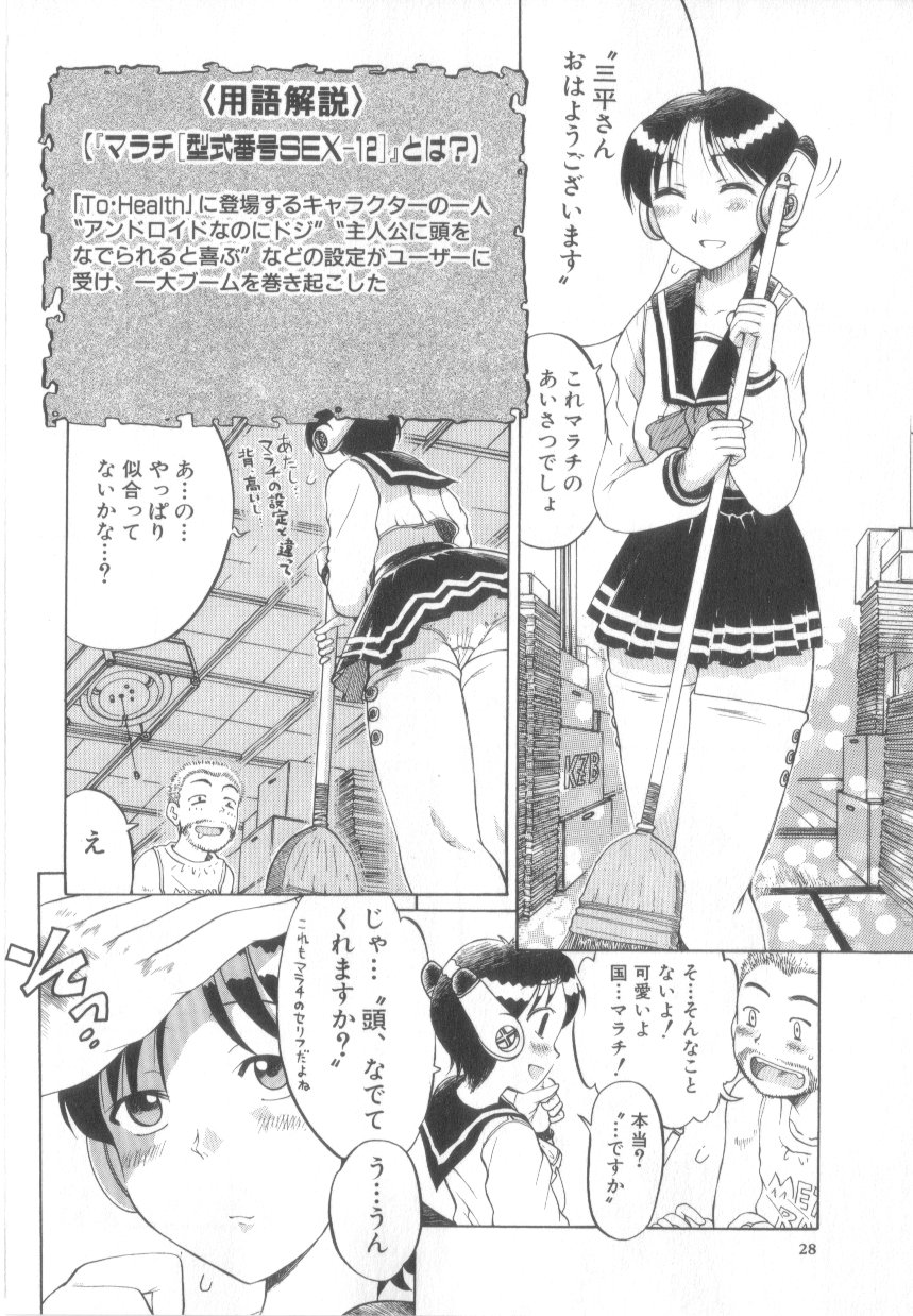 【エロ漫画】【エロ漫画】コスプレ衣装で犯されちゃう淫乱巨乳のお姉さん…クンニをされてトロ顔で生ハメ中出しいちゃらぶセックスしちゃう【あわじひめじ：コスプレだった。】
