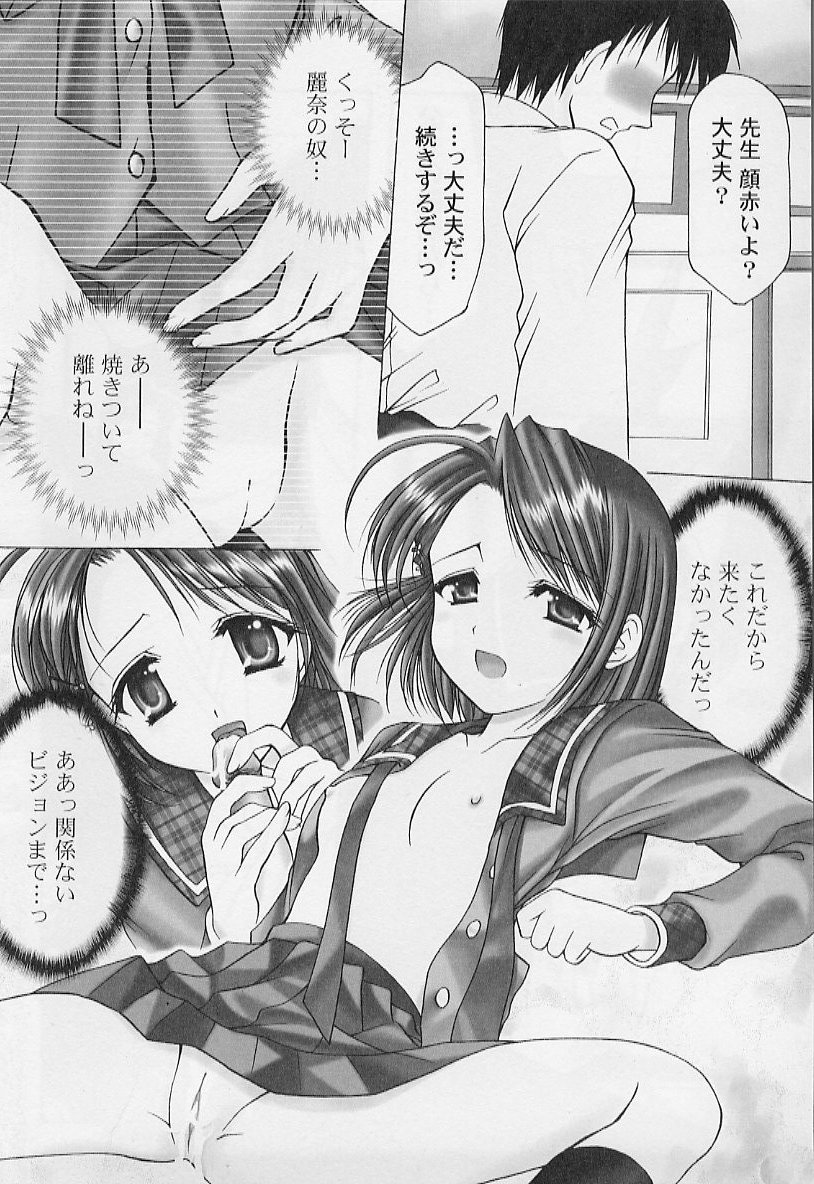 【エロ漫画】【エロ漫画】先生とこっそりイチャラブしちゃうJK…放課後教室で激しく生ハメ中出しイチャラブセックスされて絶頂イキしちゃう【あずまゆき：第2話:教育科の場合】
