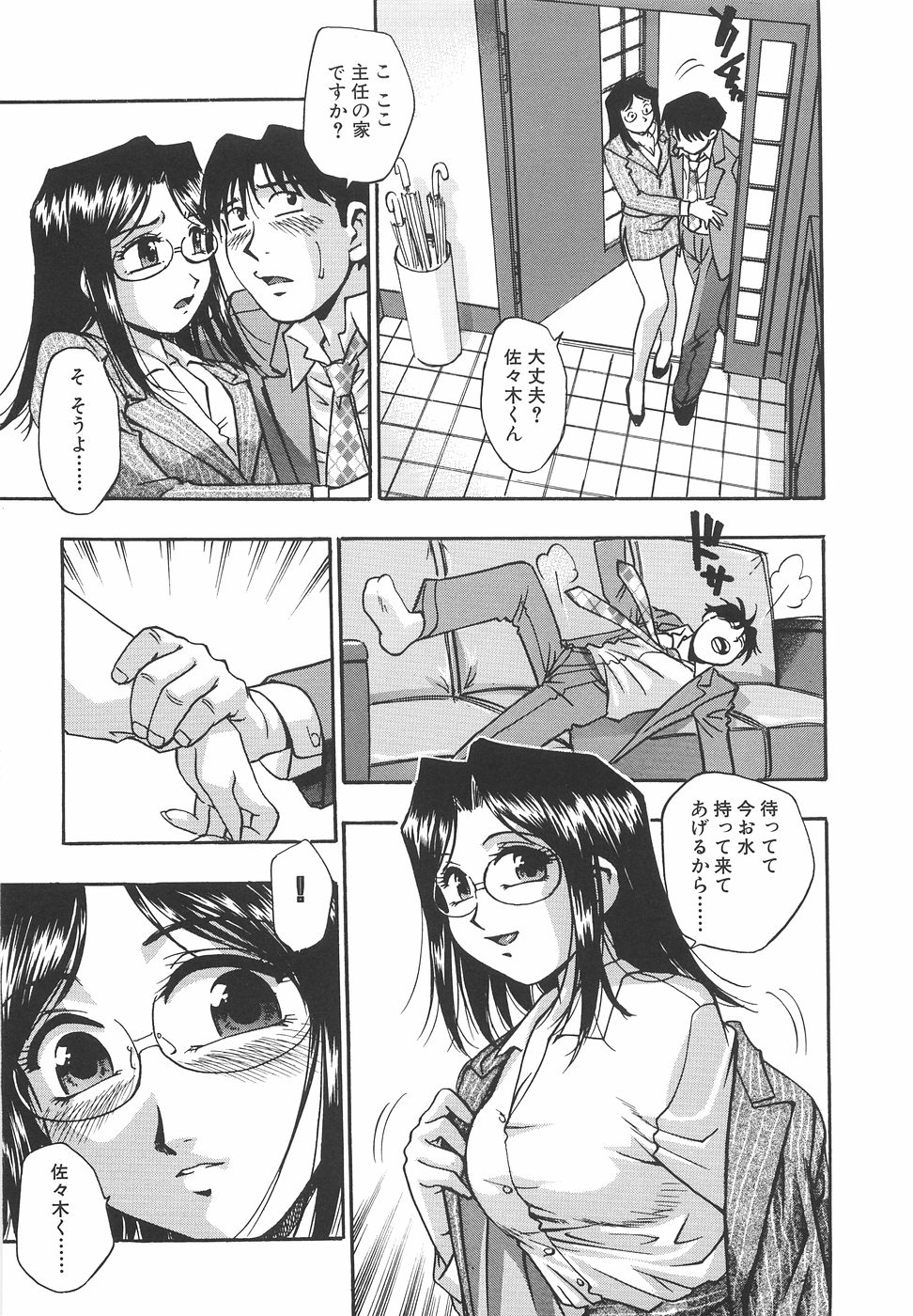 【エロ漫画】【エロ漫画】酔っ払った部下に押し倒され犯されちゃう女上司…乳首舐めやクンニをされ朝方まで激しく生ハメ中出しセックスしちゃう【きらら萌：美人上司編】