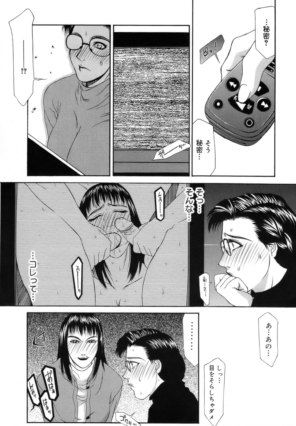 【エロ漫画】【エロ漫画】夫の出張中に向かいのママ友と百合セックスをする巨乳メガネ人妻…ママ友に手マンやフェラをさせられハメ撮りセックス映像を見せられる。【山岡鋼鉄郎：Frame In.】