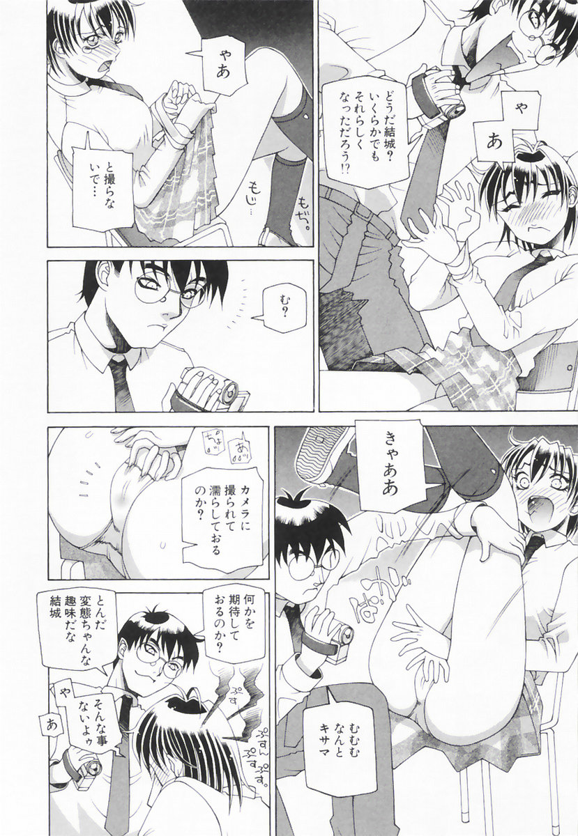【エロ漫画】【エロ漫画】拘束されて犯されちゃうJKお姉さん…おっぱい揉みやフェラをして生ハメ中出しいちゃラブセックスしちゃう【佐原秀和：「ナン研」獅式克已術】