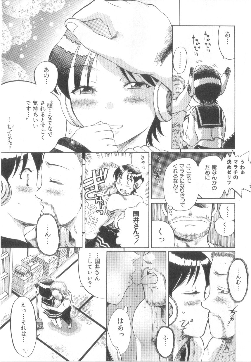 【エロ漫画】【エロ漫画】コスプレ衣装で犯されちゃう淫乱巨乳のお姉さん…クンニをされてトロ顔で生ハメ中出しいちゃらぶセックスしちゃう【あわじひめじ：コスプレだった。】