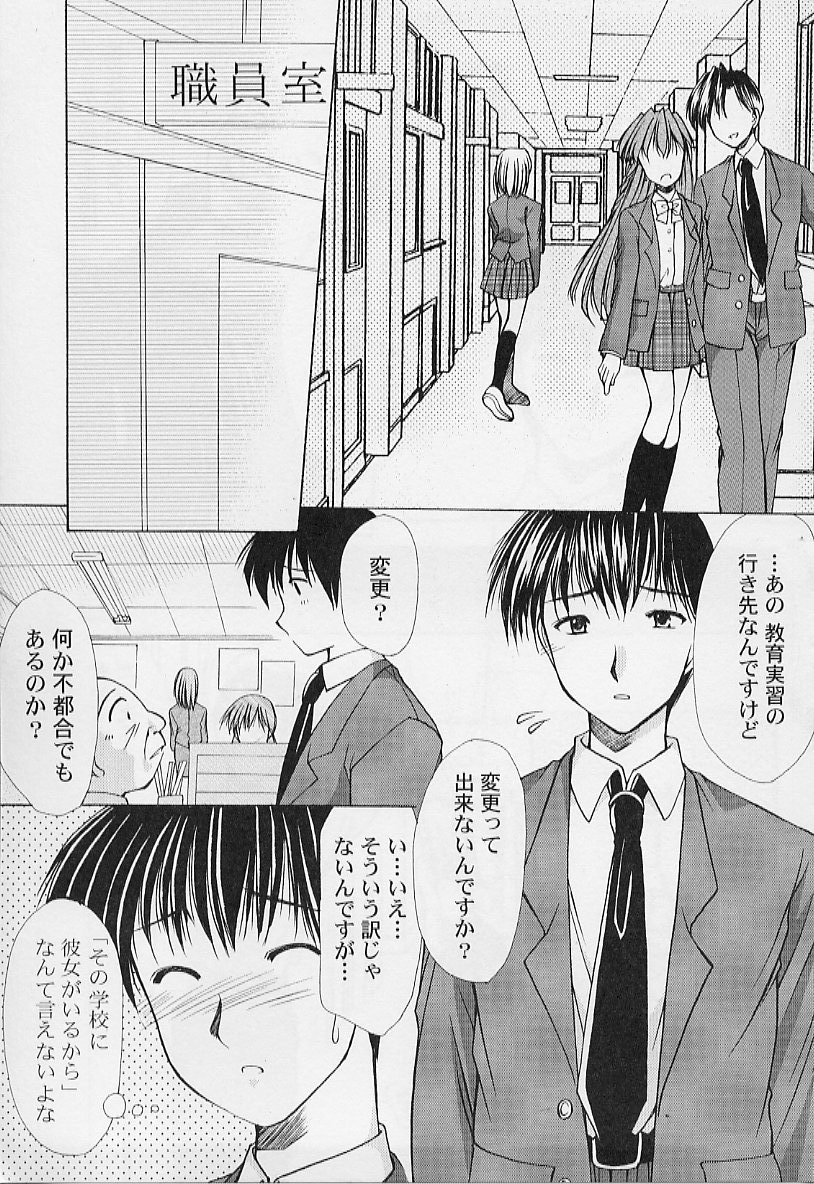 【エロ漫画】【エロ漫画】先生とこっそりイチャラブしちゃうJK…放課後教室で激しく生ハメ中出しイチャラブセックスされて絶頂イキしちゃう【あずまゆき：第2話:教育科の場合】