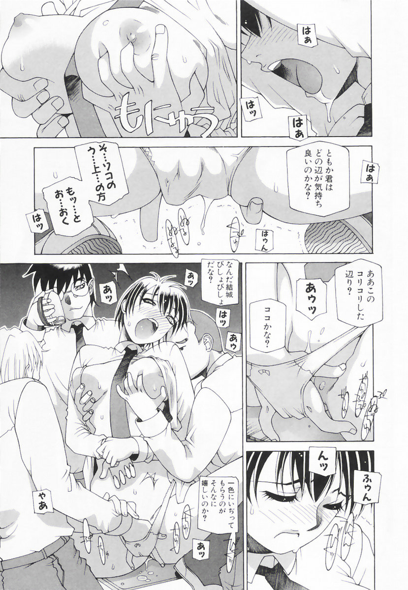 【エロ漫画】【エロ漫画】拘束されて犯されちゃうJKお姉さん…おっぱい揉みやフェラをして生ハメ中出しいちゃラブセックスしちゃう【佐原秀和：「ナン研」獅式克已術】