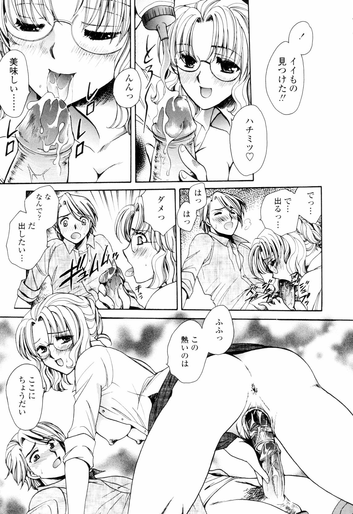 【エロ漫画】【エロ漫画】誘惑しちゃうビッチな巨乳お姉さん…バイブ挿入しながらフェラをして騎乗位で生ハメ中出し逆レイプしちゃう【夜天月：Break】