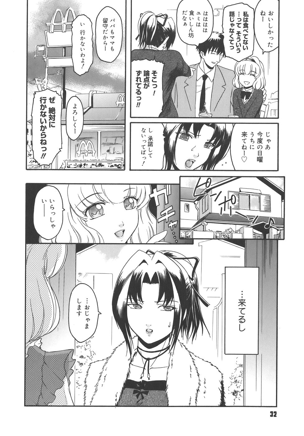 【エロ漫画】【エロ漫画】変態バカップルの友達に二人のエッチの練習台にされ、拘束されたままアナルを舐められる美人JK…デカマラを挿入されてケツ処女を奪われたあと、３ｐ乱交アナルセックスでケツ絶頂【ここのき奈緒：トは友達のト】