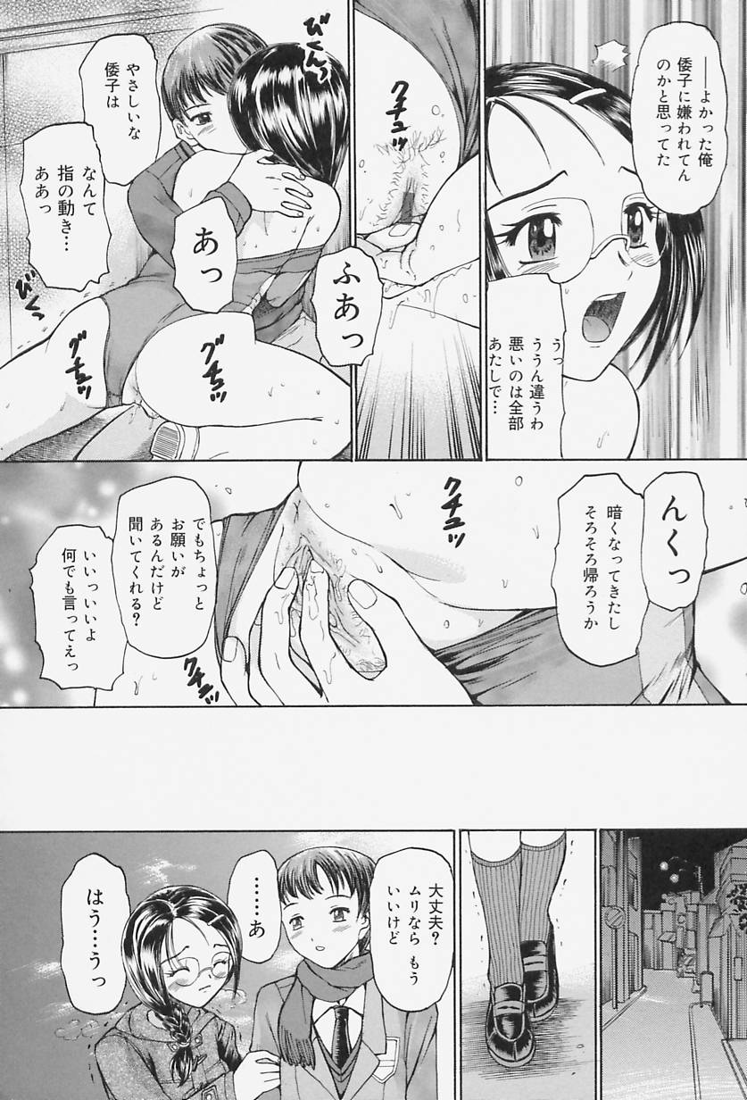 【エロ漫画】【エロ漫画】彼に調教されバイブ挿入しながら買い物をするメガネお姉さん…発情してご奉仕フェラで口内射精をすると生ハメ中出しセックスしちゃう【蟹空解太：リボンが咲いた】