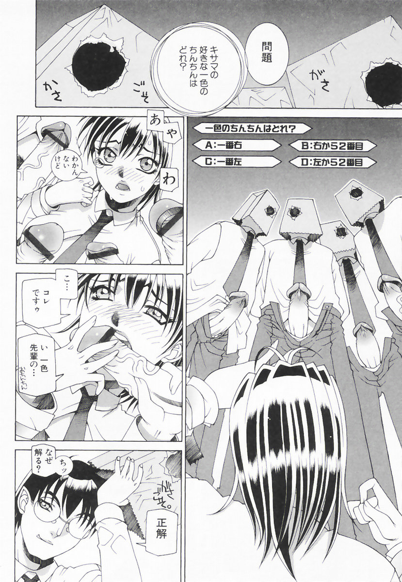 【エロ漫画】【エロ漫画】拘束されて犯されちゃうJKお姉さん…おっぱい揉みやフェラをして生ハメ中出しいちゃラブセックスしちゃう【佐原秀和：「ナン研」獅式克已術】