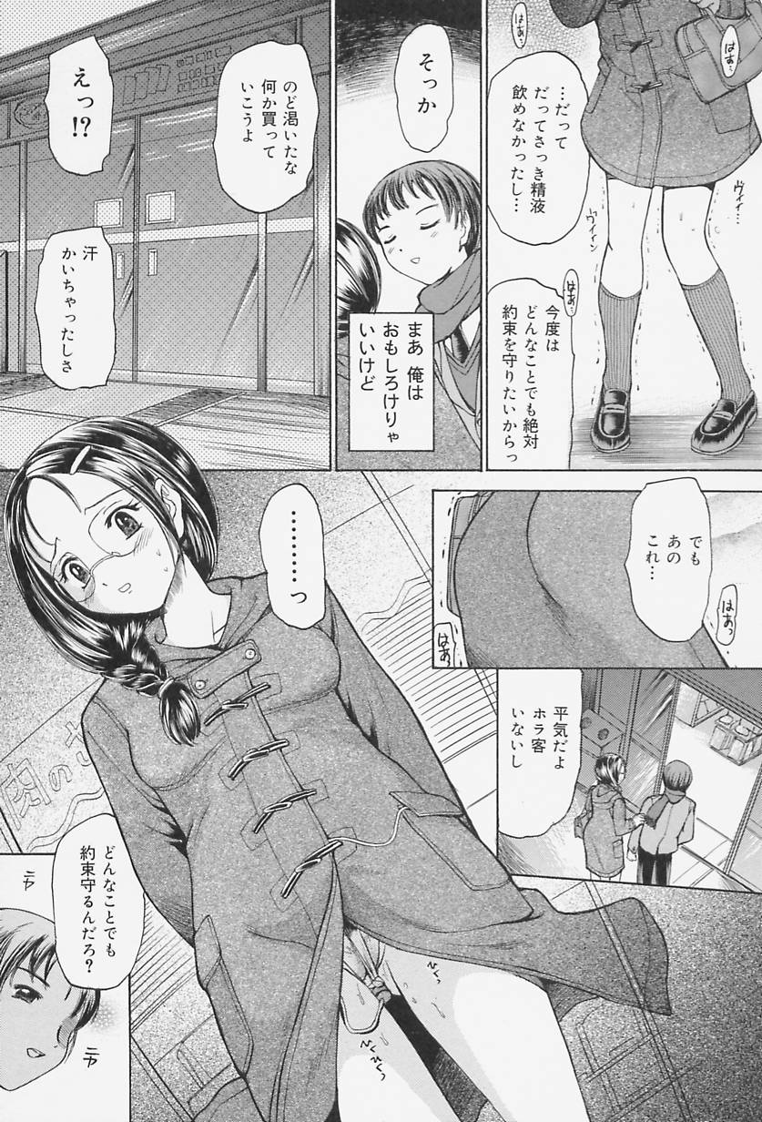 【エロ漫画】【エロ漫画】彼に調教されバイブ挿入しながら買い物をするメガネお姉さん…発情してご奉仕フェラで口内射精をすると生ハメ中出しセックスしちゃう【蟹空解太：リボンが咲いた】