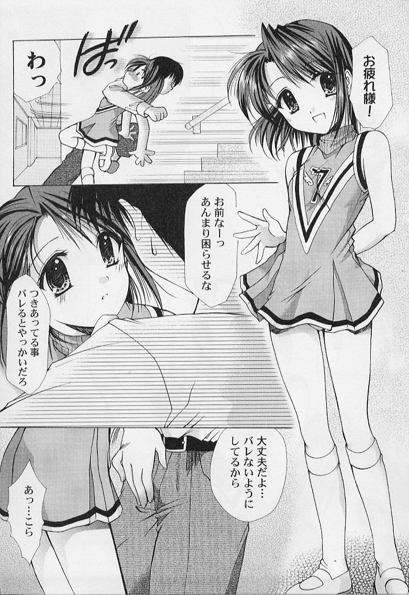 【エロ漫画】【エロ漫画】先生とこっそりイチャラブしちゃうJK…放課後教室で激しく生ハメ中出しイチャラブセックスされて絶頂イキしちゃう【あずまゆき：第2話:教育科の場合】