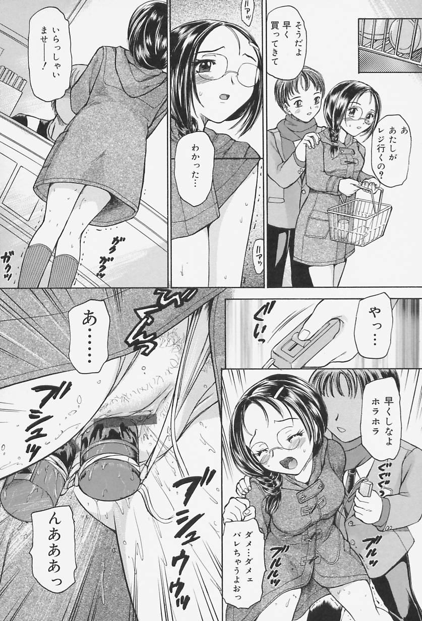 【エロ漫画】【エロ漫画】彼に調教されバイブ挿入しながら買い物をするメガネお姉さん…発情してご奉仕フェラで口内射精をすると生ハメ中出しセックスしちゃう【蟹空解太：リボンが咲いた】