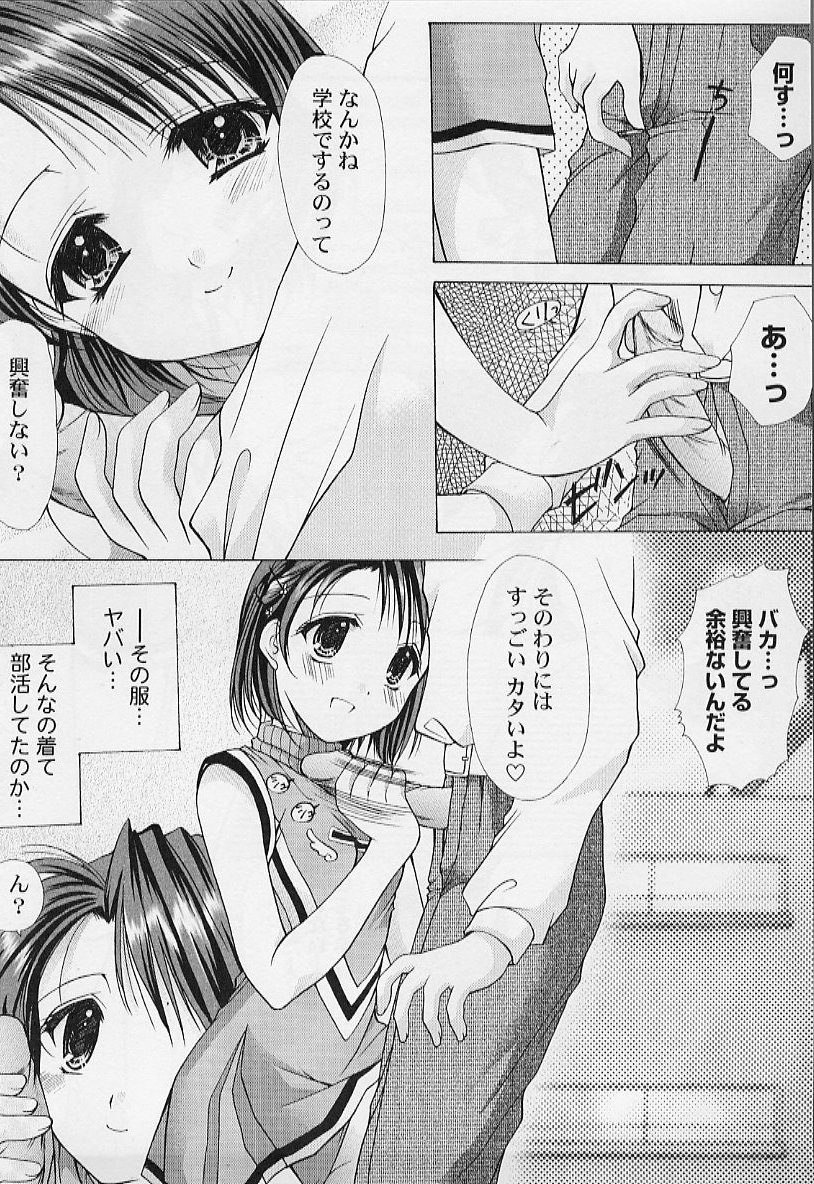【エロ漫画】【エロ漫画】先生とこっそりイチャラブしちゃうJK…放課後教室で激しく生ハメ中出しイチャラブセックスされて絶頂イキしちゃう【あずまゆき：第2話:教育科の場合】