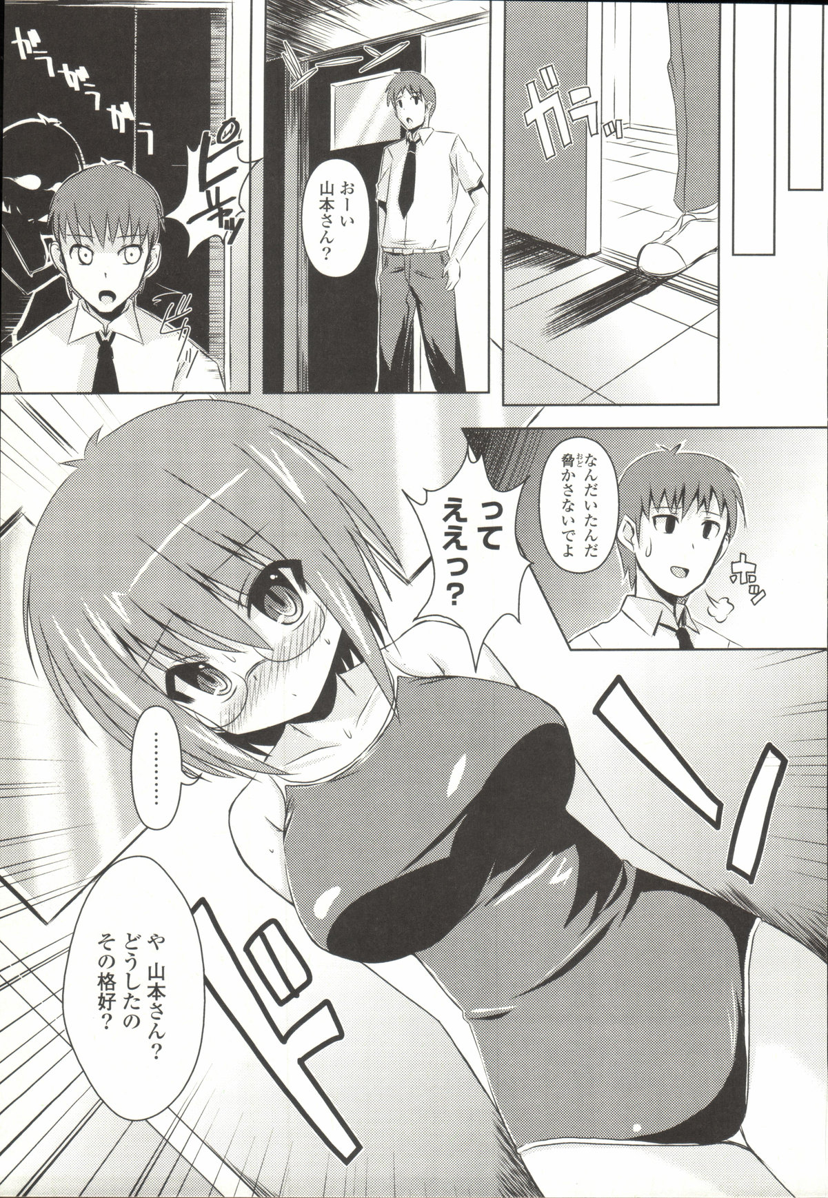 【エロ漫画】【エロ漫画】大好きなカレーのために水着姿で誘惑しちゃうメガネの彼女…ご奉仕フェラやパイズリをして着衣セックスで中出し絶頂【しんしん：イカすクールな水着の彼女】