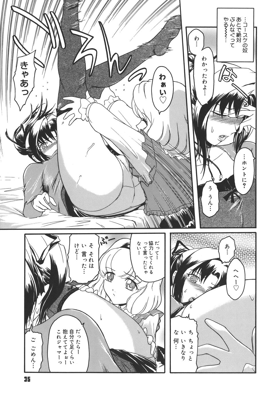 【エロ漫画】【エロ漫画】変態バカップルの友達に二人のエッチの練習台にされ、拘束されたままアナルを舐められる美人JK…デカマラを挿入されてケツ処女を奪われたあと、３ｐ乱交アナルセックスでケツ絶頂【ここのき奈緒：トは友達のト】