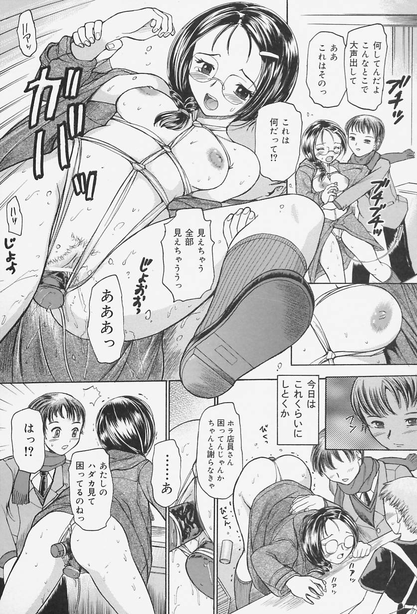 【エロ漫画】【エロ漫画】彼に調教されバイブ挿入しながら買い物をするメガネお姉さん…発情してご奉仕フェラで口内射精をすると生ハメ中出しセックスしちゃう【蟹空解太：リボンが咲いた】