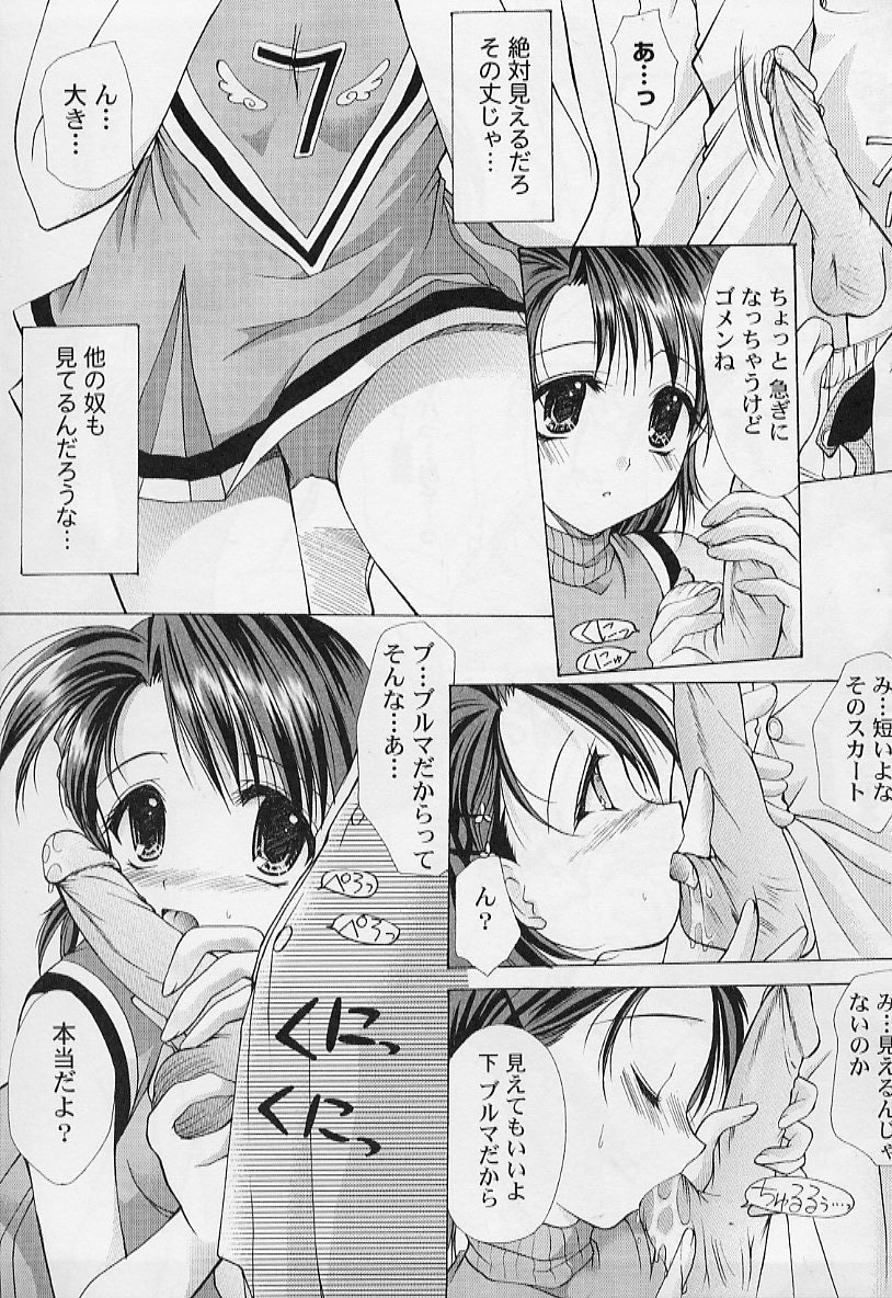 【エロ漫画】【エロ漫画】先生とこっそりイチャラブしちゃうJK…放課後教室で激しく生ハメ中出しイチャラブセックスされて絶頂イキしちゃう【あずまゆき：第2話:教育科の場合】
