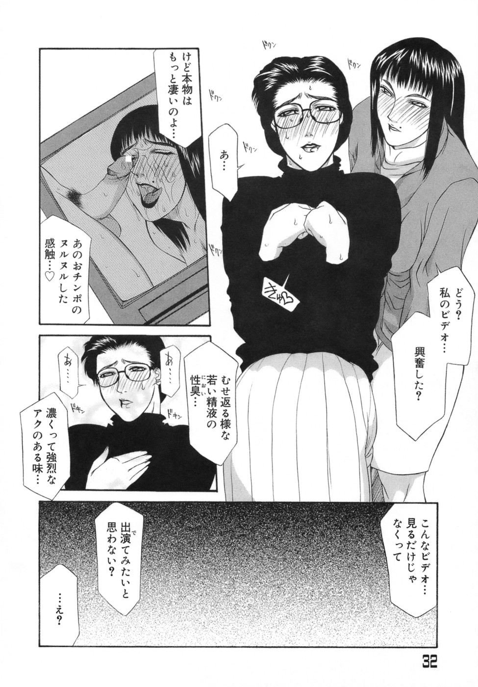 【エロ漫画】【エロ漫画】夫の出張中に向かいのママ友と百合セックスをする巨乳メガネ人妻…ママ友に手マンやフェラをさせられハメ撮りセックス映像を見せられる。【山岡鋼鉄郎：Frame In.】