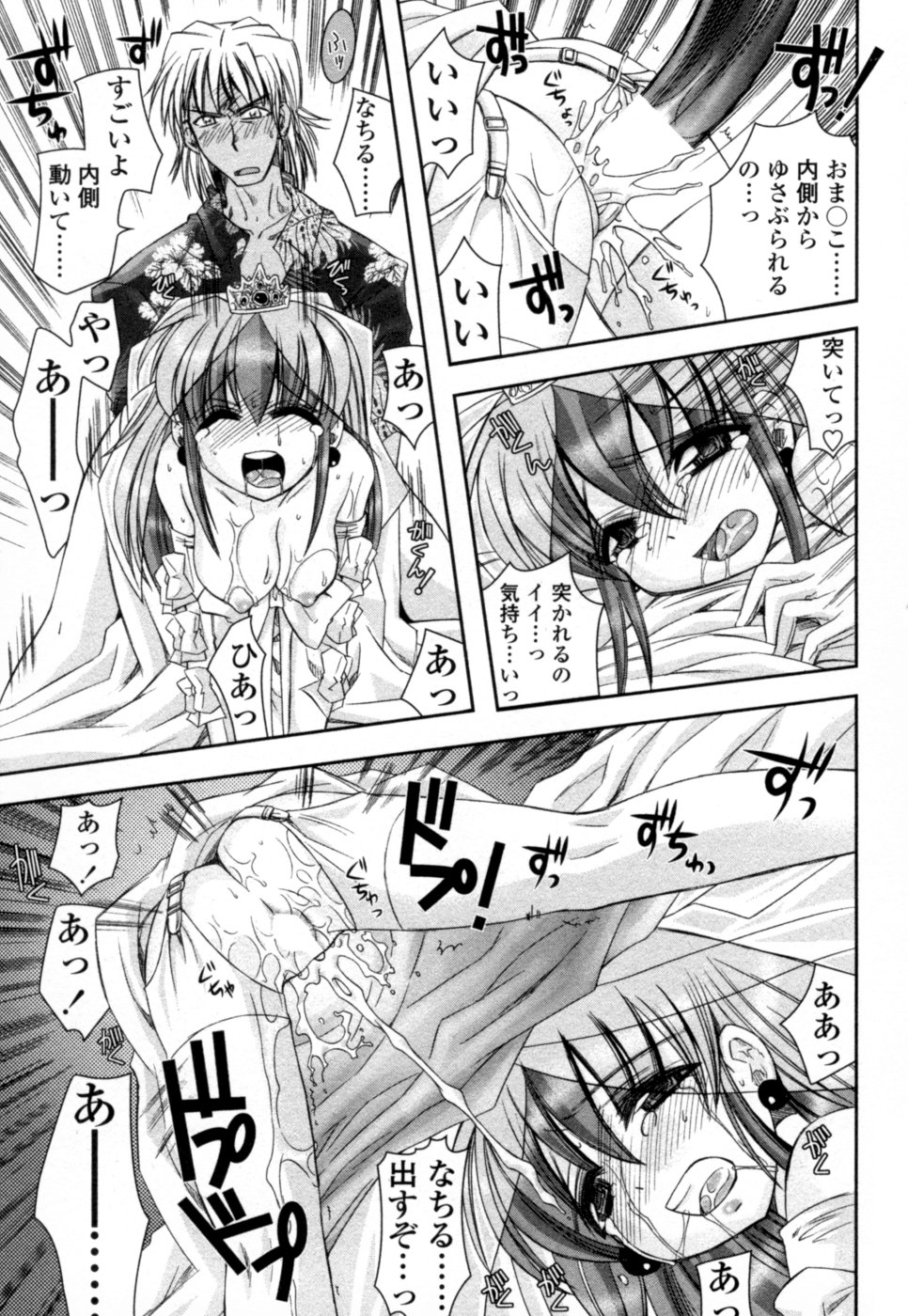 【エロ漫画】【エロ漫画】ウエディング姿で犯されちゃうお姉さん…正常位やバックで生ハメ中出しいちゃラブセックスしちゃう【高田馬場：フォチェンの条件】