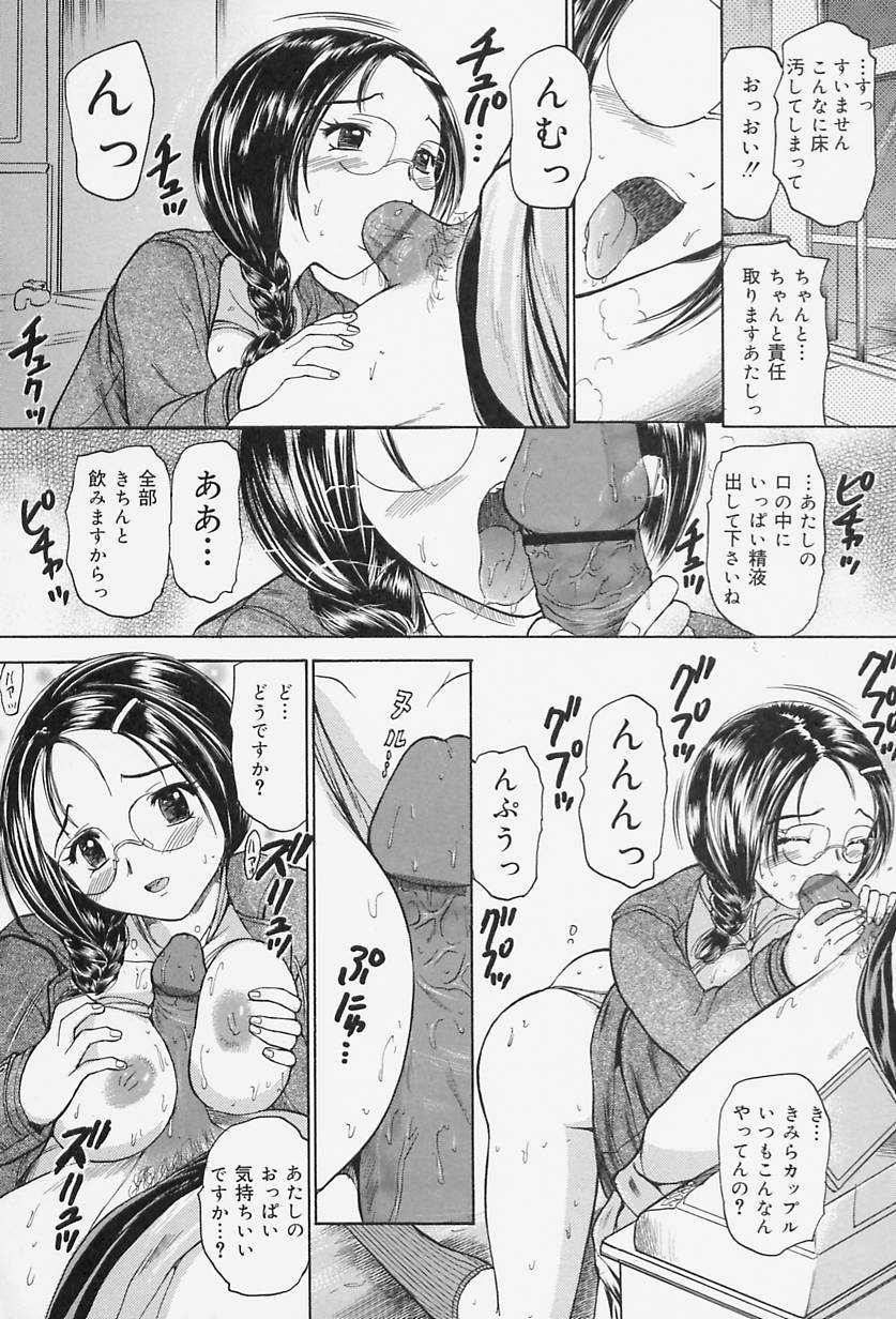 【エロ漫画】【エロ漫画】彼に調教されバイブ挿入しながら買い物をするメガネお姉さん…発情してご奉仕フェラで口内射精をすると生ハメ中出しセックスしちゃう【蟹空解太：リボンが咲いた】