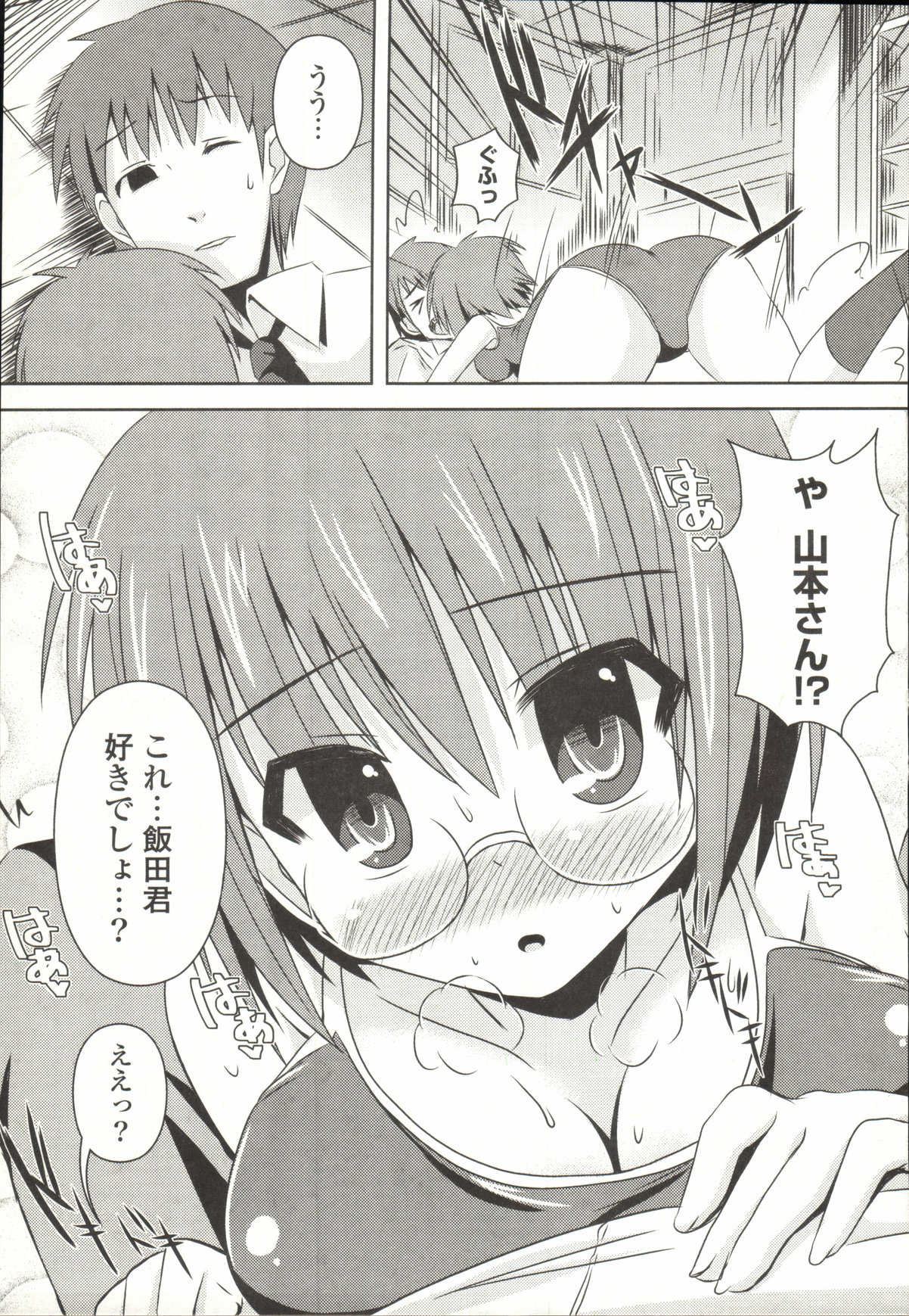 【エロ漫画】【エロ漫画】大好きなカレーのために水着姿で誘惑しちゃうメガネの彼女…ご奉仕フェラやパイズリをして着衣セックスで中出し絶頂【しんしん：イカすクールな水着の彼女】