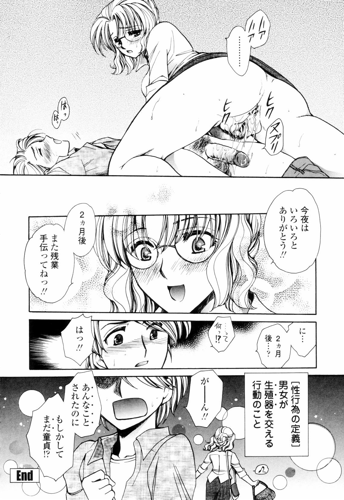 【エロ漫画】【エロ漫画】誘惑しちゃうビッチな巨乳お姉さん…バイブ挿入しながらフェラをして騎乗位で生ハメ中出し逆レイプしちゃう【夜天月：Break】