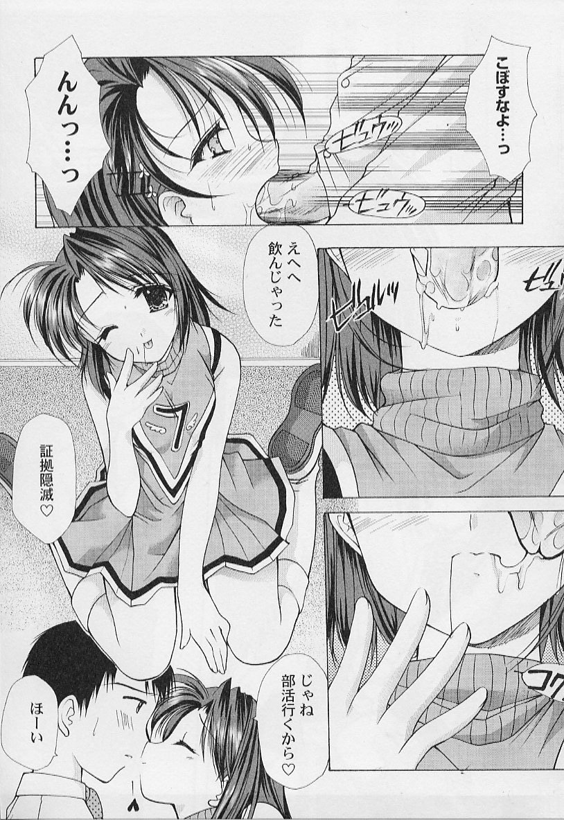 【エロ漫画】【エロ漫画】先生とこっそりイチャラブしちゃうJK…放課後教室で激しく生ハメ中出しイチャラブセックスされて絶頂イキしちゃう【あずまゆき：第2話:教育科の場合】