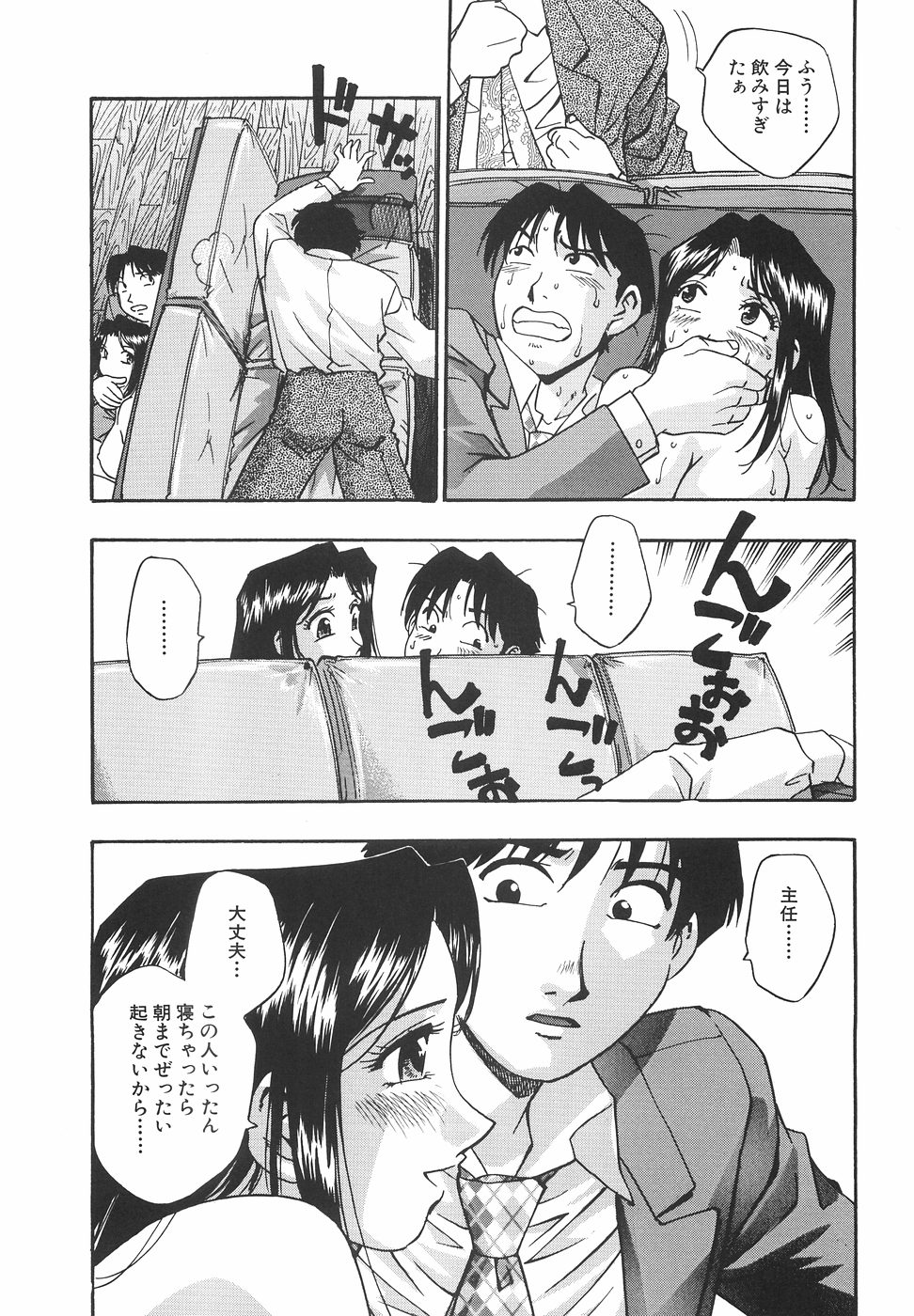 【エロ漫画】【エロ漫画】酔っ払った部下に押し倒され犯されちゃう女上司…乳首舐めやクンニをされ朝方まで激しく生ハメ中出しセックスしちゃう【きらら萌：美人上司編】
