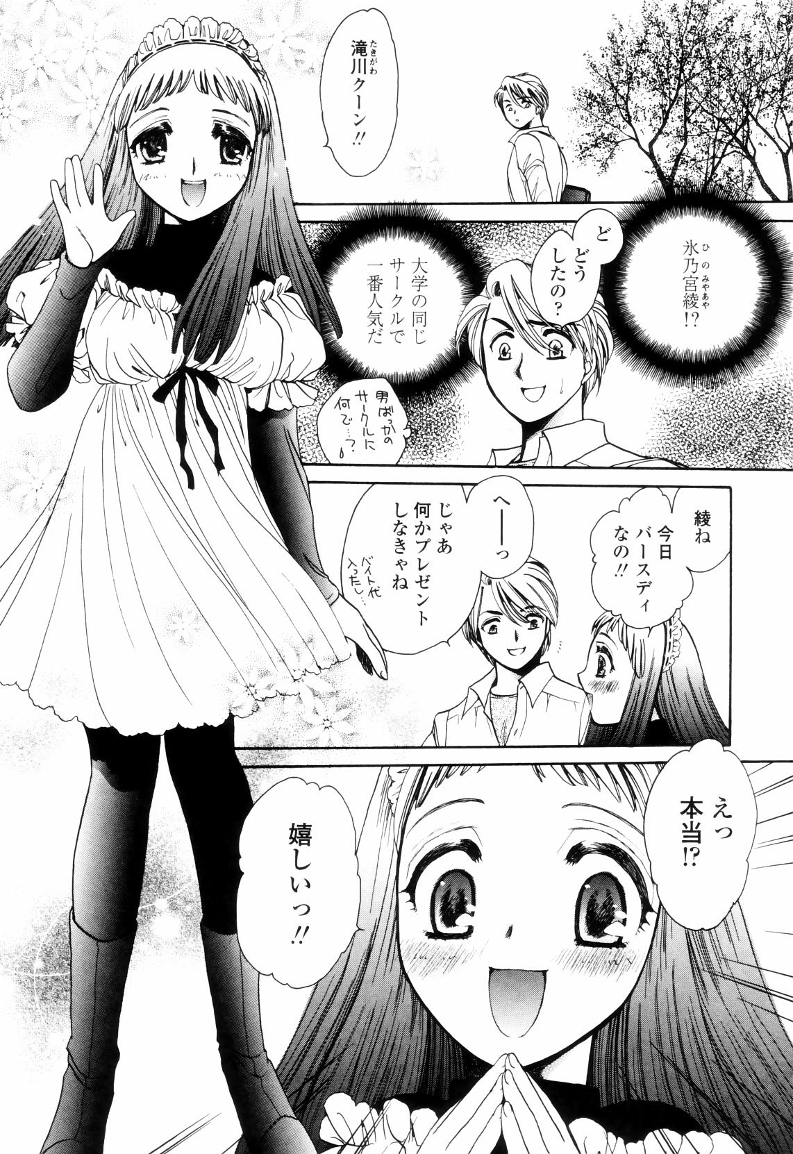 【エロ漫画】【エロ漫画】お泊りデートで彼に甘えちゃう淫乱お姉さん…エロ下着でキスをして生ハメ中出しいちゃラブセックスしちゃう【夜天月：in step】