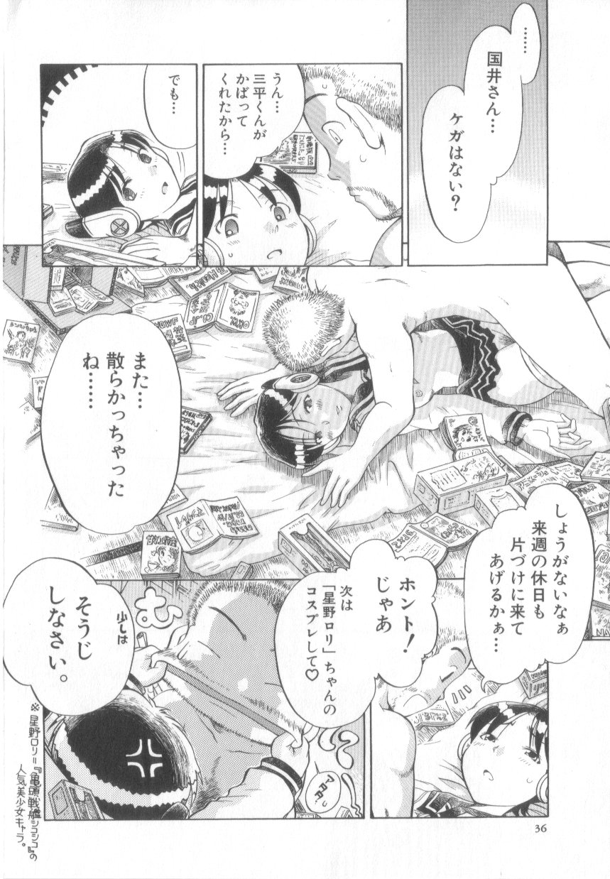 【エロ漫画】【エロ漫画】コスプレ衣装で犯されちゃう淫乱巨乳のお姉さん…クンニをされてトロ顔で生ハメ中出しいちゃらぶセックスしちゃう【あわじひめじ：コスプレだった。】