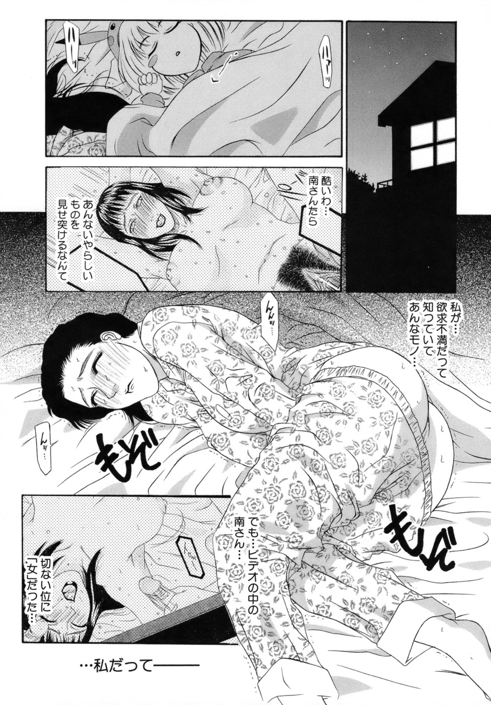 【エロ漫画】【エロ漫画】夫の出張中に向かいのママ友と百合セックスをする巨乳メガネ人妻…ママ友に手マンやフェラをさせられハメ撮りセックス映像を見せられる。【山岡鋼鉄郎：Frame In.】