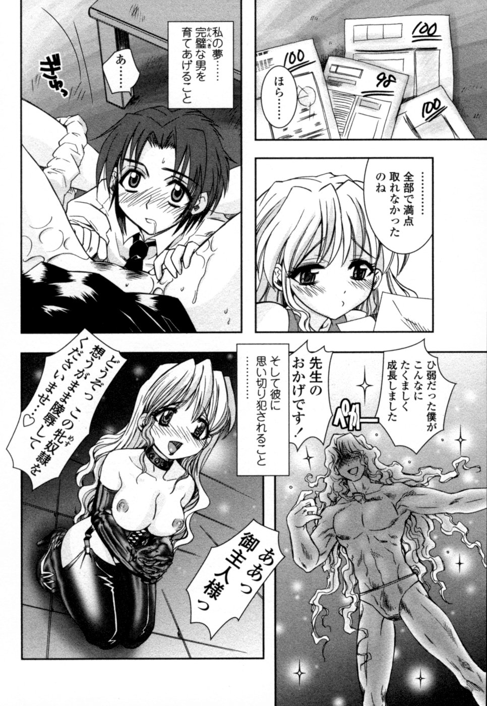 【エロ漫画】【エロ漫画】【綾乃れな：裸足の季節】