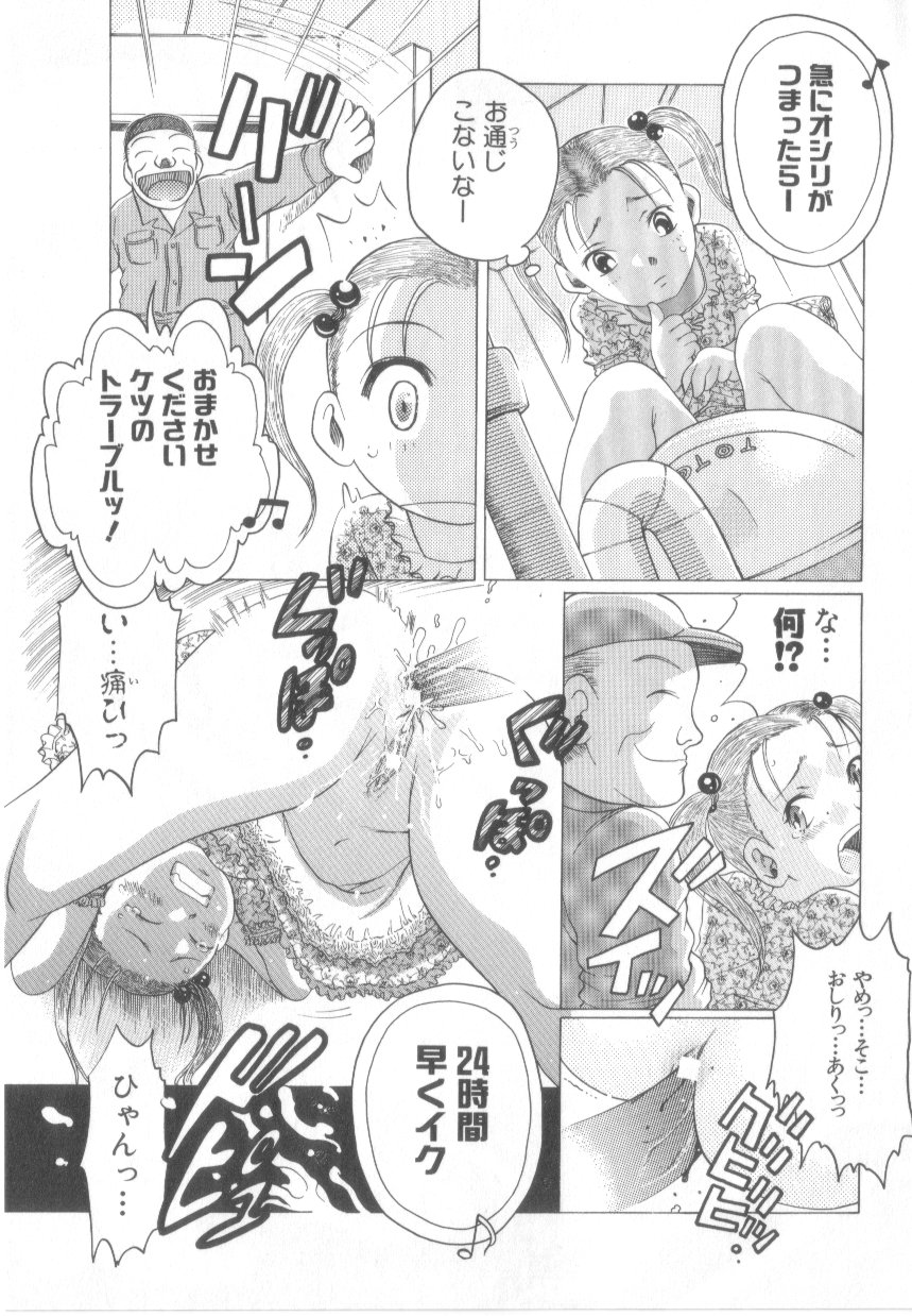 【エロ漫画】【エロ漫画】同棲している巨根ちんぽの彼にアナルセックスをお願いされちゃうOL…クンニや６９でバックでアナルファックで中出し絶頂イキしちゃう【あわじひめじ：伝説巨根イデケン】