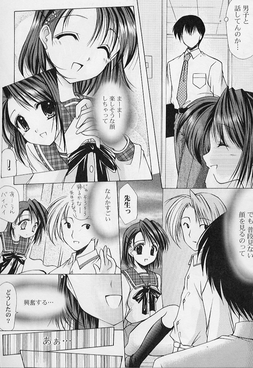 【エロ漫画】【エロ漫画】先生とこっそりイチャラブしちゃうJK…放課後教室で激しく生ハメ中出しイチャラブセックスされて絶頂イキしちゃう【あずまゆき：第2話:教育科の場合】