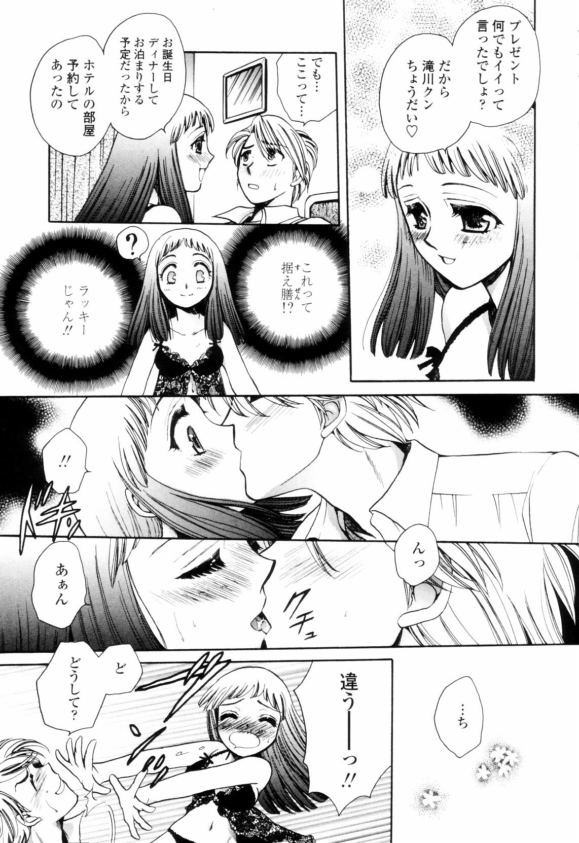 【エロ漫画】【エロ漫画】お泊りデートで彼に甘えちゃう淫乱お姉さん…エロ下着でキスをして生ハメ中出しいちゃラブセックスしちゃう【夜天月：in step】