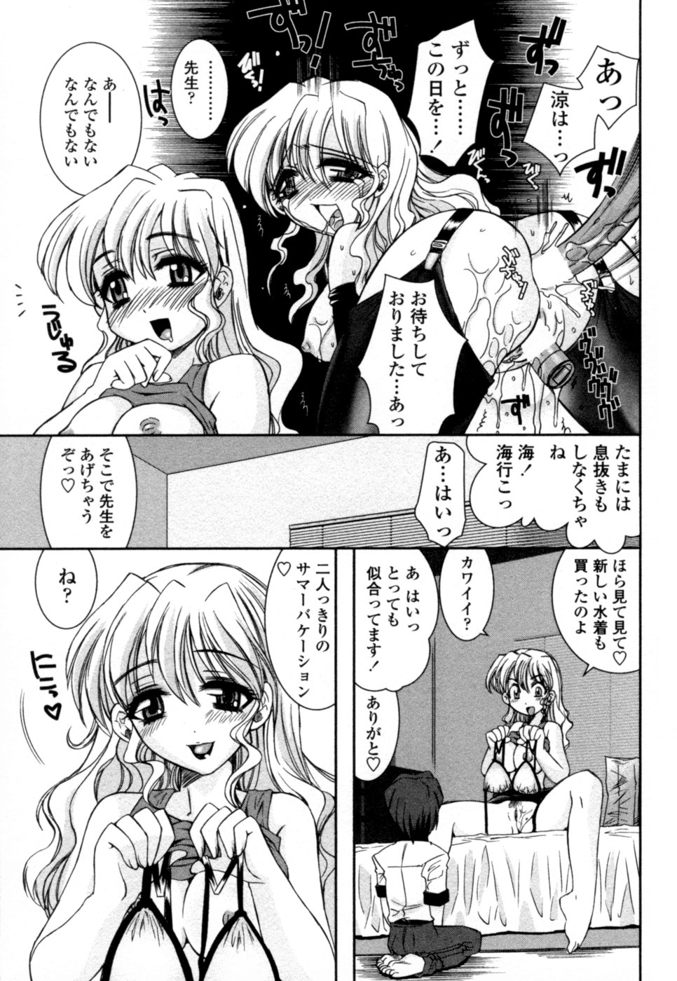 【エロ漫画】【エロ漫画】【綾乃れな：裸足の季節】