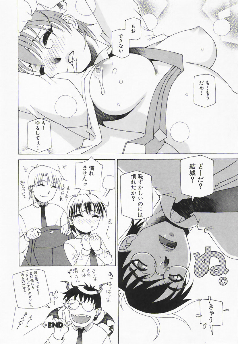 【エロ漫画】【エロ漫画】拘束されて犯されちゃうJKお姉さん…おっぱい揉みやフェラをして生ハメ中出しいちゃラブセックスしちゃう【佐原秀和：「ナン研」獅式克已術】