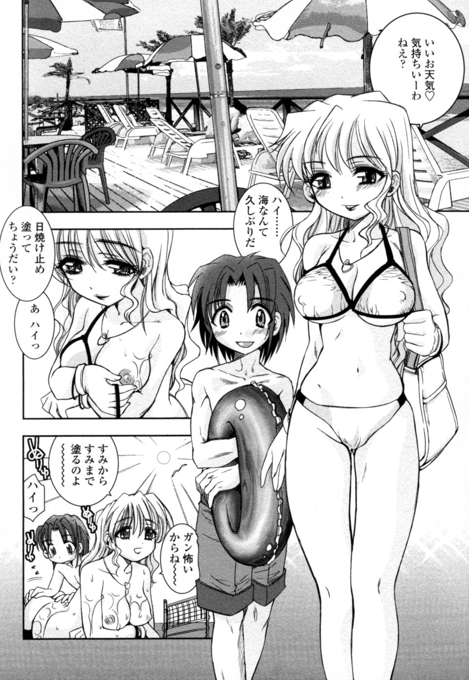 【エロ漫画】【エロ漫画】【綾乃れな：裸足の季節】
