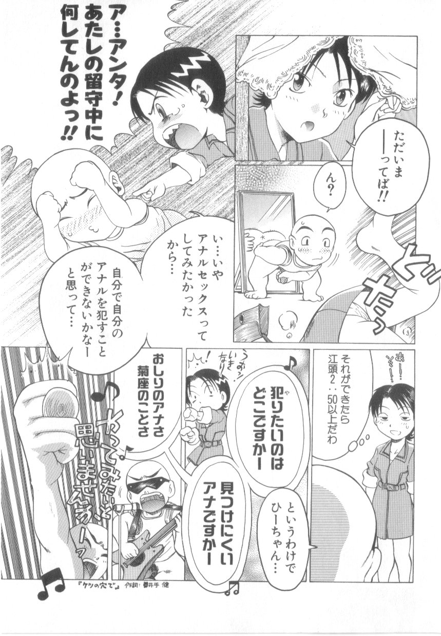 【エロ漫画】【エロ漫画】同棲している巨根ちんぽの彼にアナルセックスをお願いされちゃうOL…クンニや６９でバックでアナルファックで中出し絶頂イキしちゃう【あわじひめじ：伝説巨根イデケン】