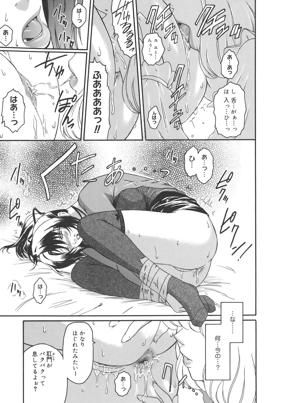 【エロ漫画】【エロ漫画】変態バカップルの友達に二人のエッチの練習台にされ、拘束されたままアナルを舐められる美人JK…デカマラを挿入されてケツ処女を奪われたあと、３ｐ乱交アナルセックスでケツ絶頂【ここのき奈緒：トは友達のト】