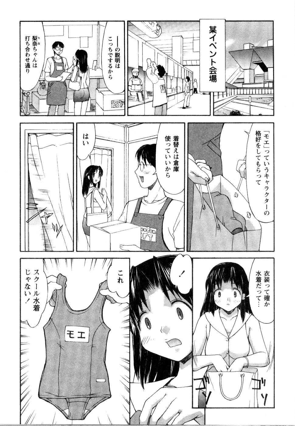 【エロ漫画】【エロ漫画】コミケの売り子でアニメキャラのコスプレをさせられることになったがまさかのスク水…恥ずかしさをこらえて売り子を始めたけど、オタクたちに視姦されるわ、見えちゃいけないものが見えちゃうわで発情した巨乳美少女がオタクたちと乱交セックス【水ようかん：コスプレ・パニック】