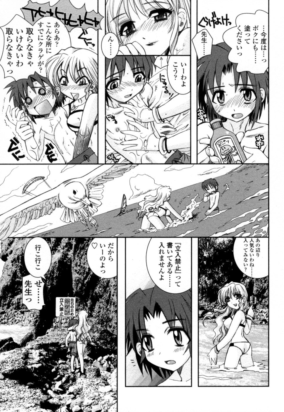 【エロ漫画】【エロ漫画】【綾乃れな：裸足の季節】